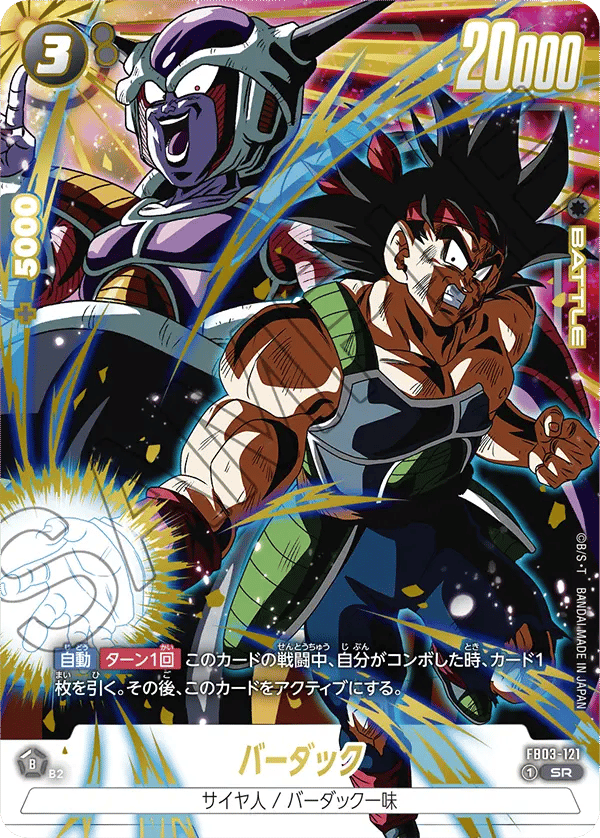 Bardock