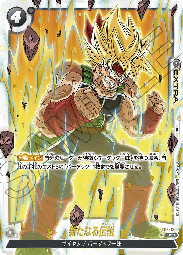 New Legend