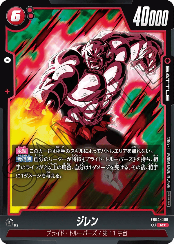 Jiren