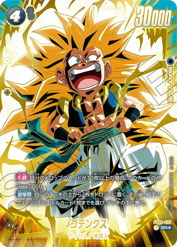 Gotenks