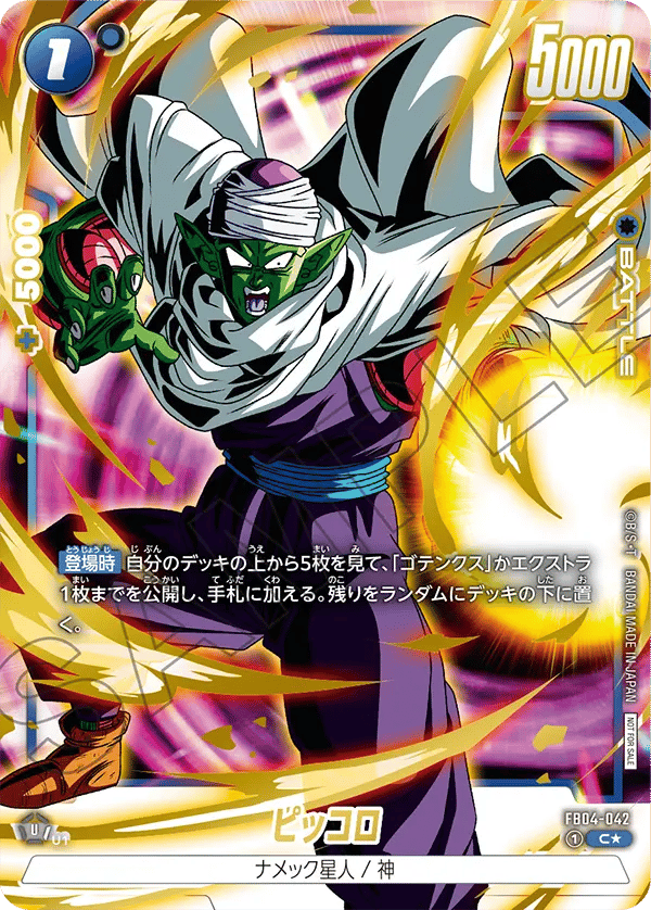 Piccolo