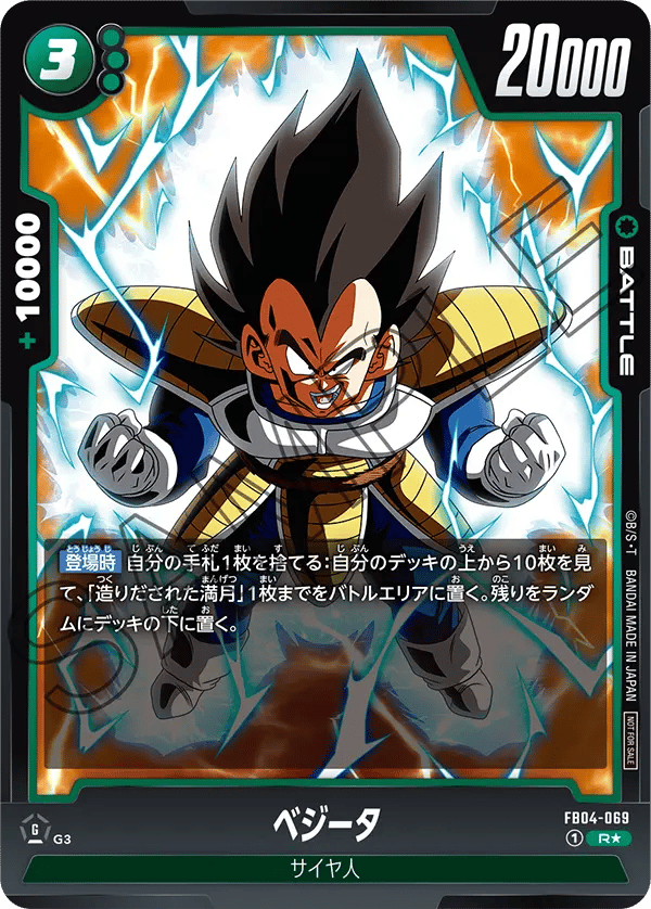 Vegeta