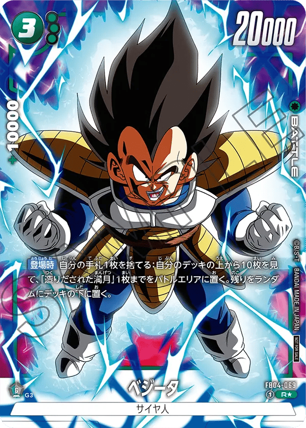 Vegeta