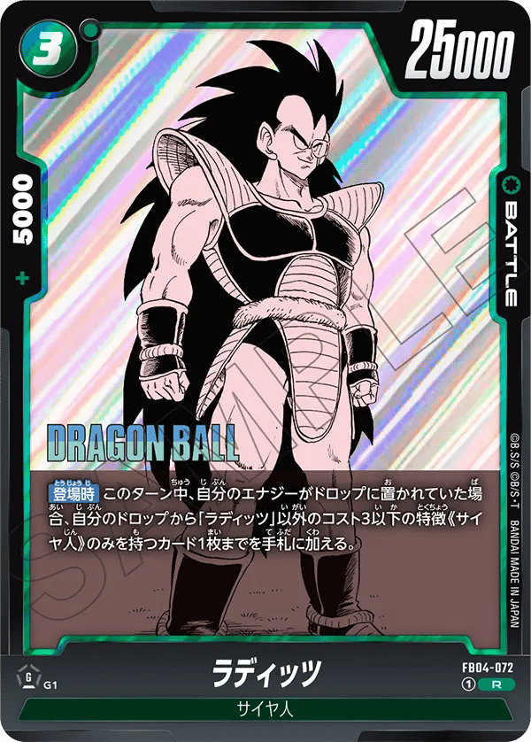 Raditz