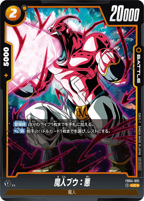 Majin Buu : Evil