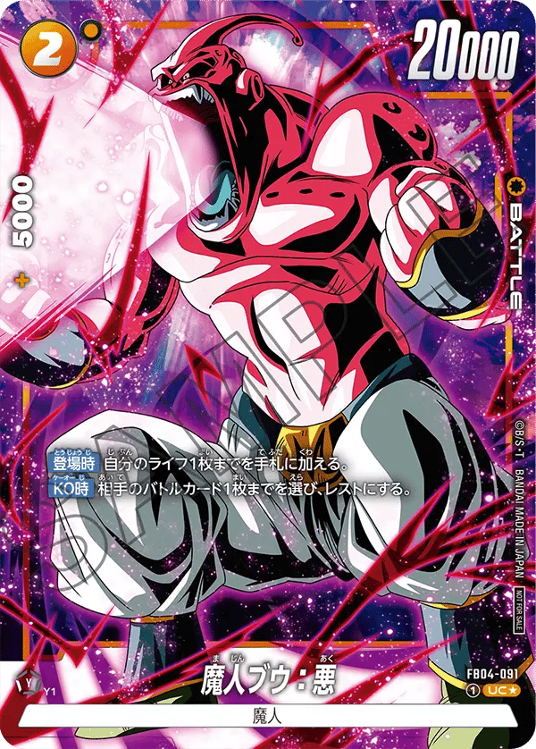 Majin Buu : Evil