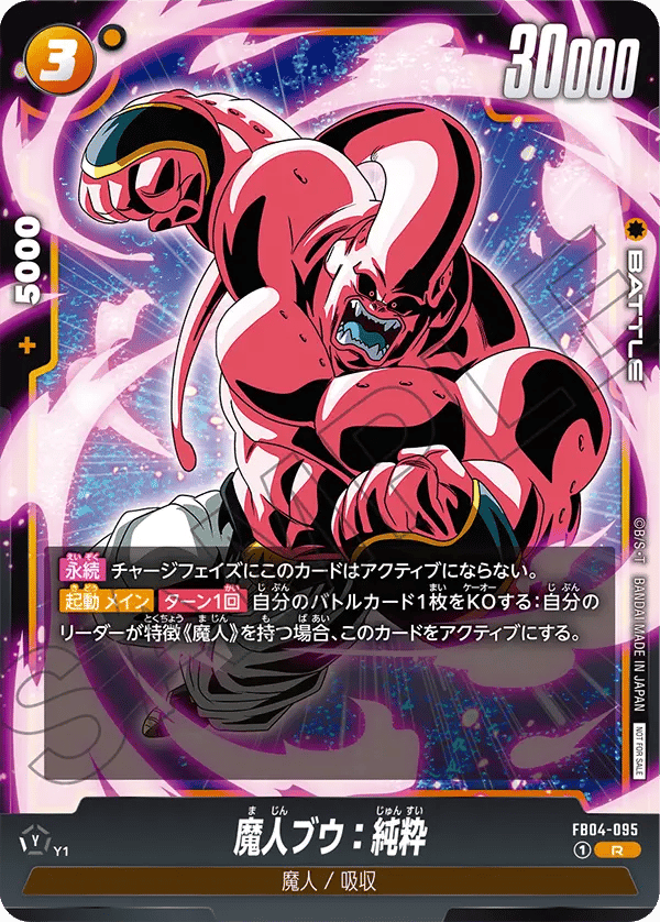 Majin Buu : Kid