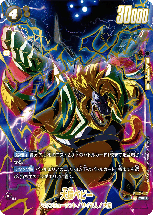 Great Ape Baby
