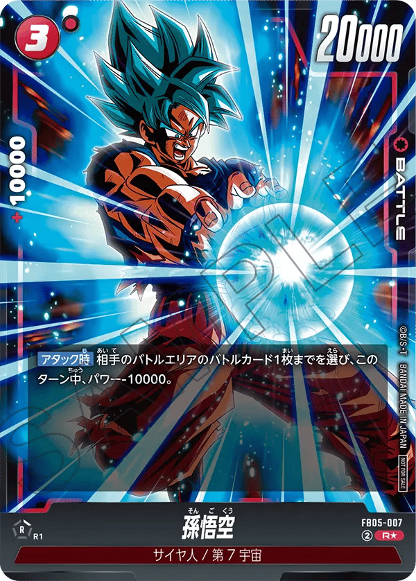 Son Goku