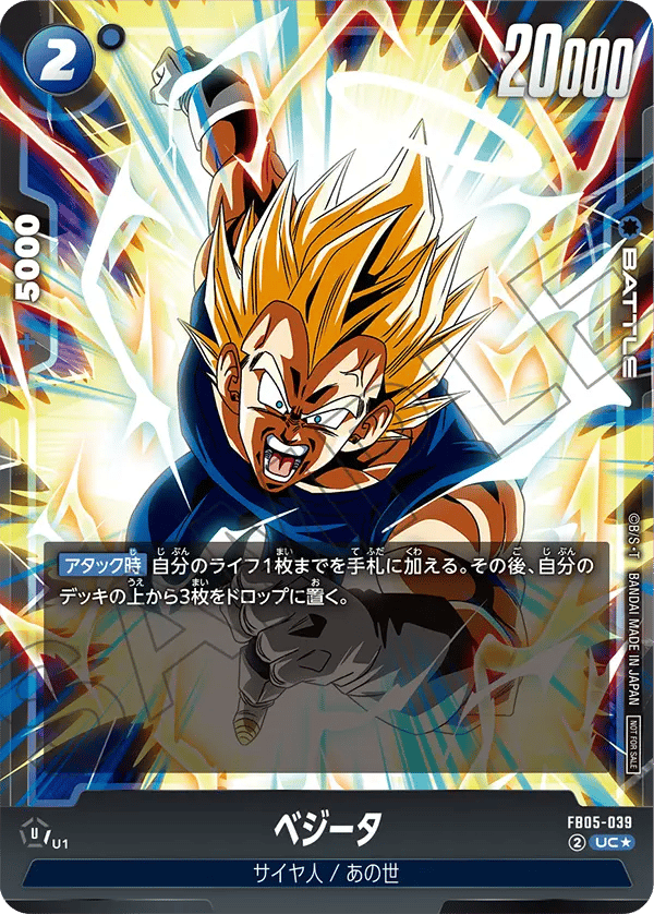 Vegeta