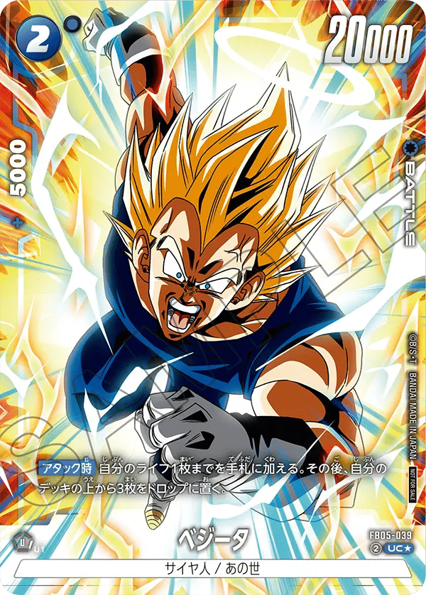 Vegeta