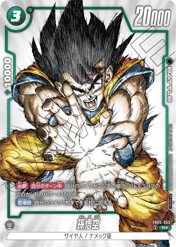 Son Goku