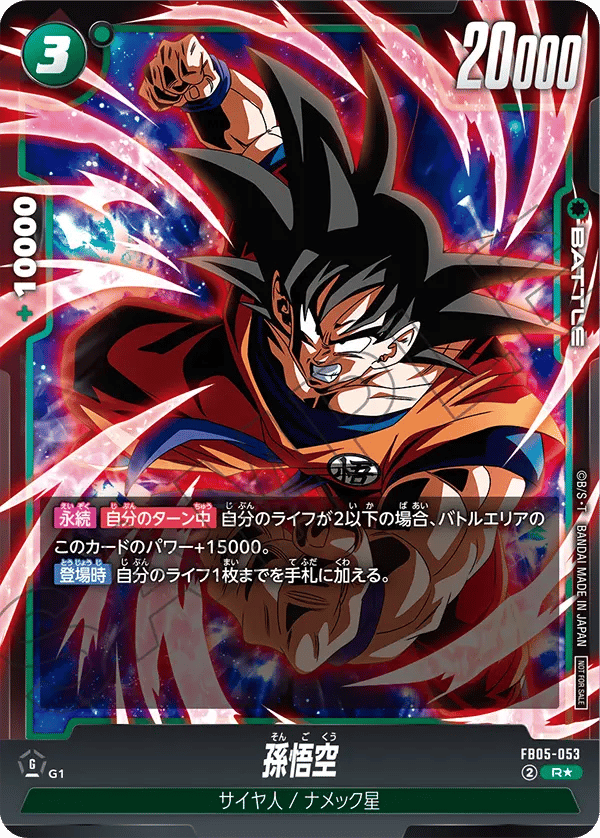 Son Goku