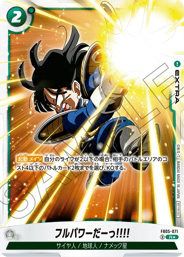Full Power!