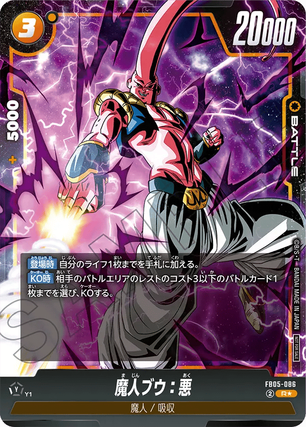 Majin Buu : Evil