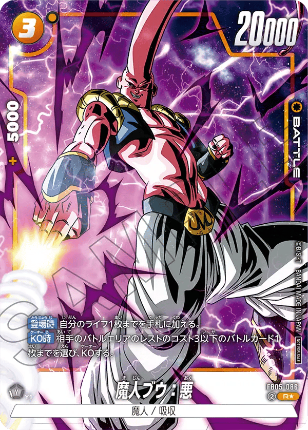 Majin Buu : Evil