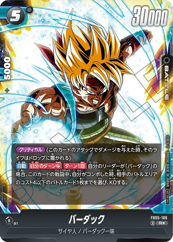 Bardock