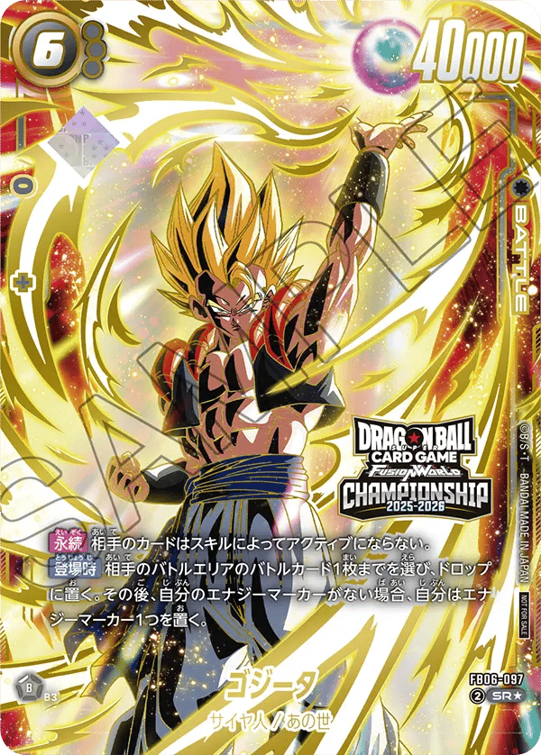 Gogeta