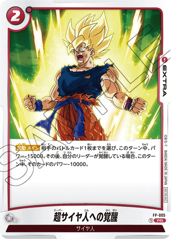Awakening to Super Saiyan