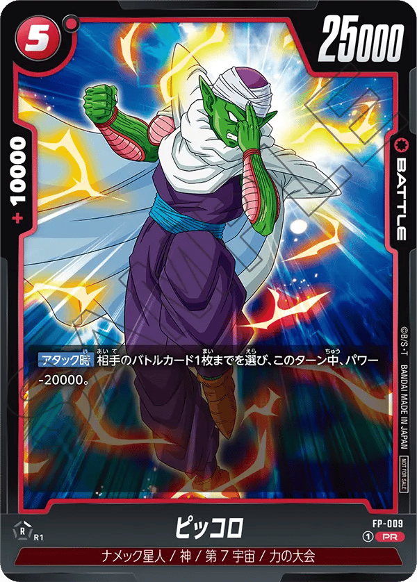 Piccolo