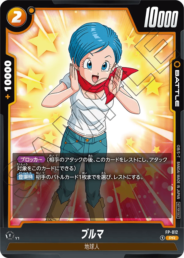 Bulma