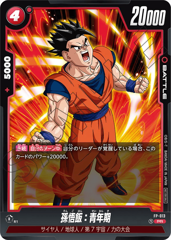 Son Gohan : Adolescence