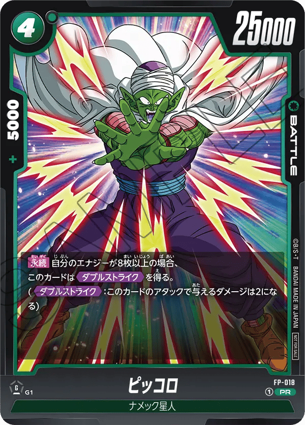 Piccolo