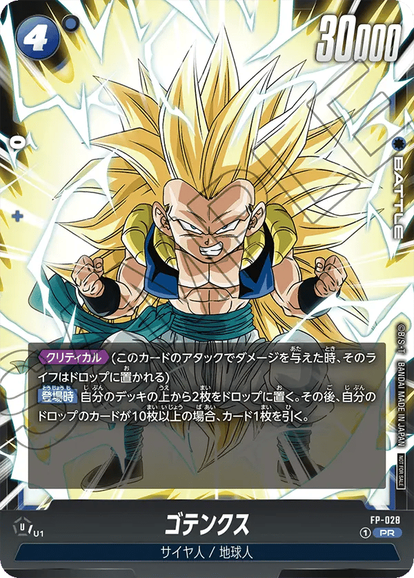 Gotenks