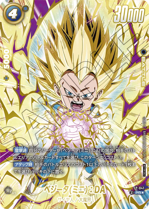 Vegeta (Mini) : DA