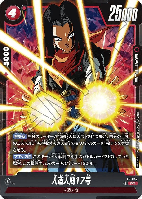 Android 17