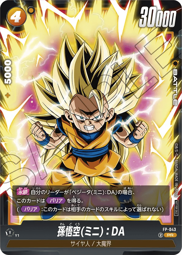 Son Goku (Mini) : DA