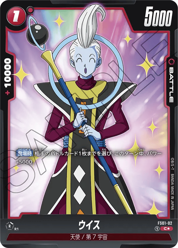 Whis
