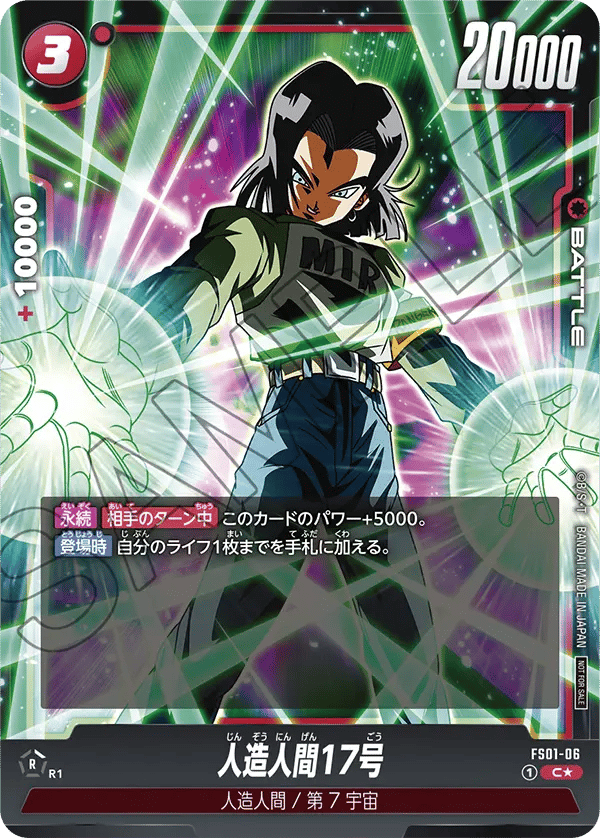 Android 17