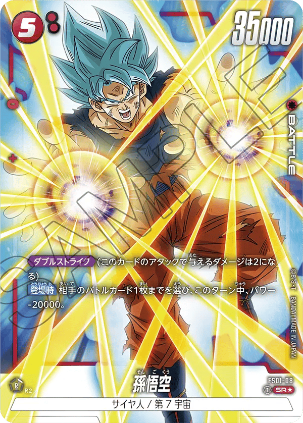 Son Goku