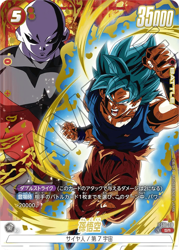 Son Goku