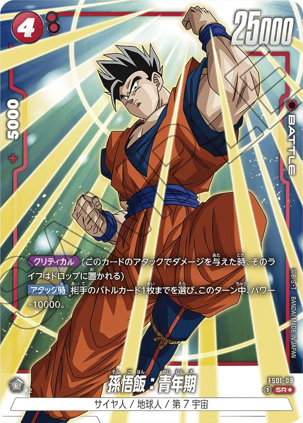 Son Gohan : Adolescence