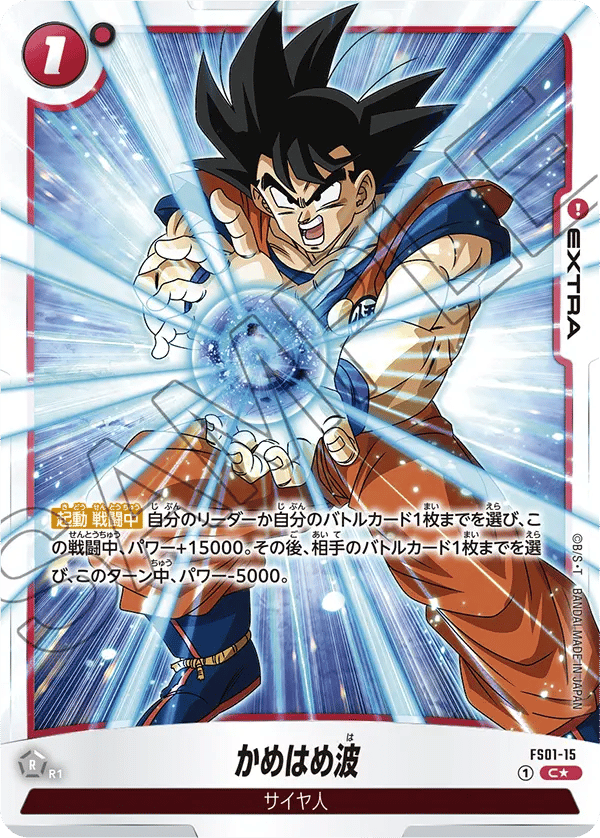 Kamehameha