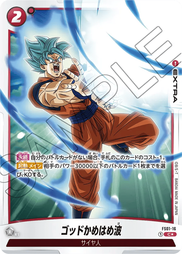 God Kamehameha