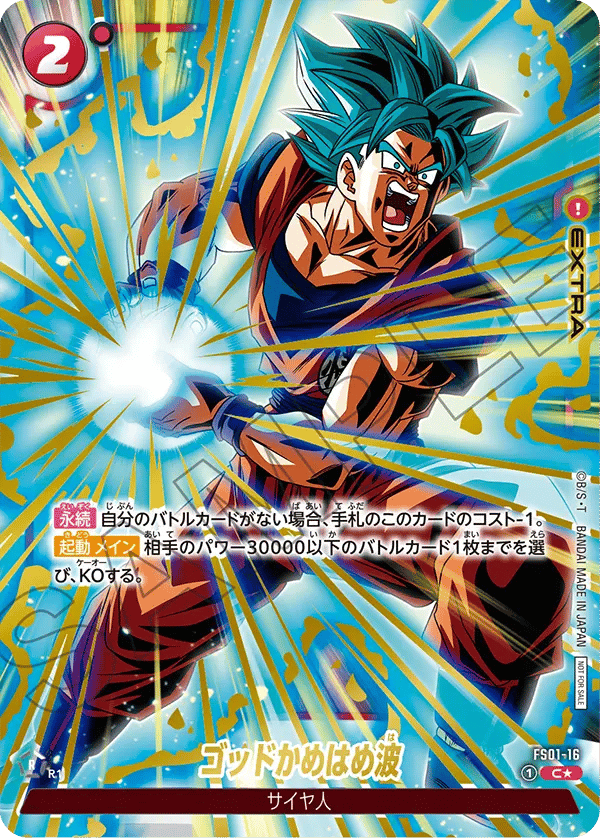 God Kamehameha