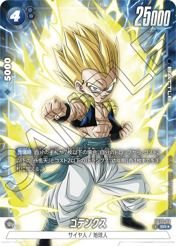 Gotenks