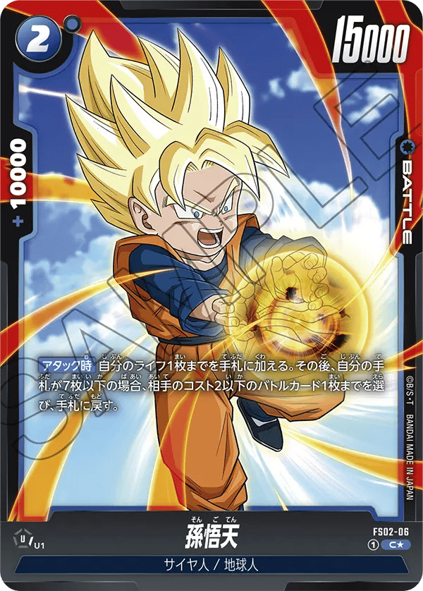 Son Goten