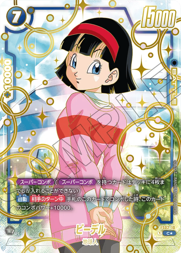 Videl