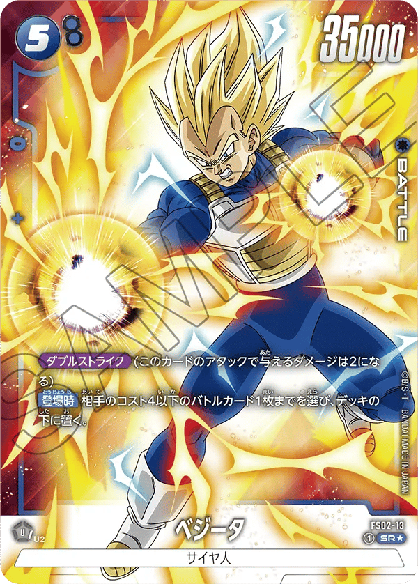 Vegeta