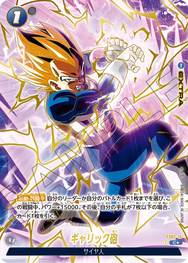 Galick Gun