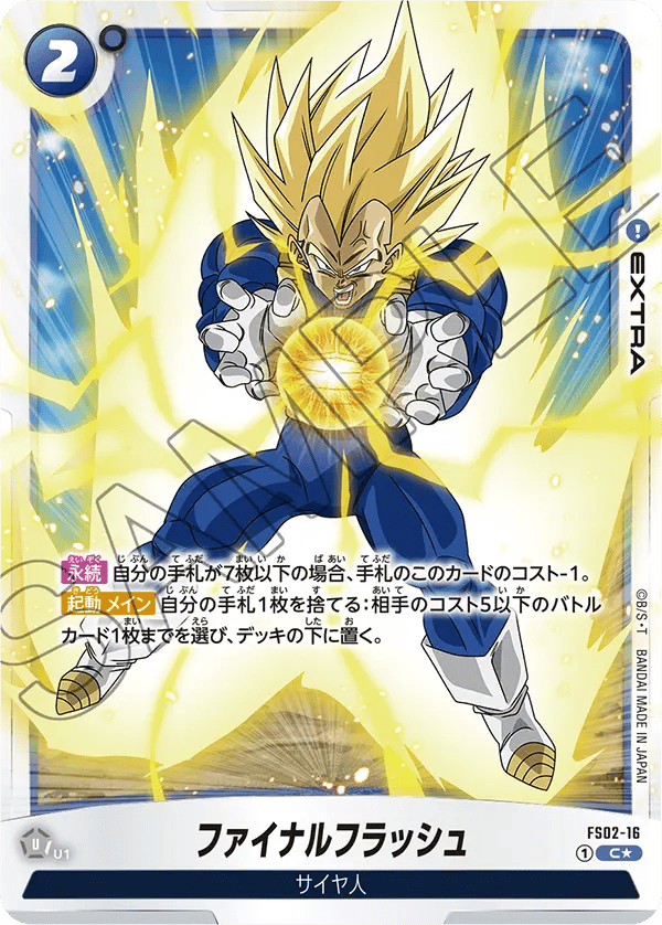 Final Flash