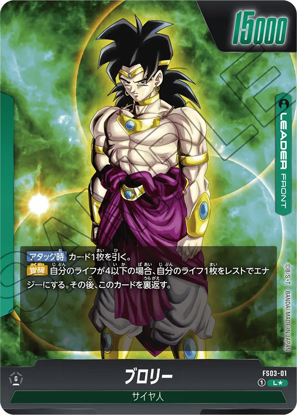 Broly