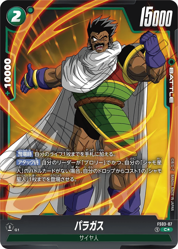 Paragus