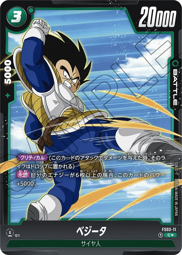 Vegeta