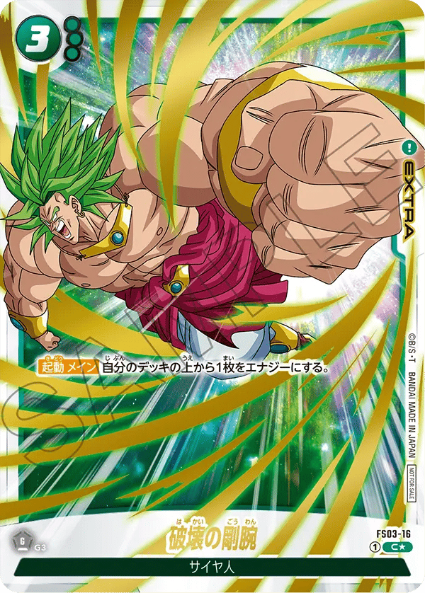 Destructive Strength