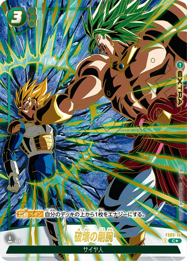 Destructive Strength